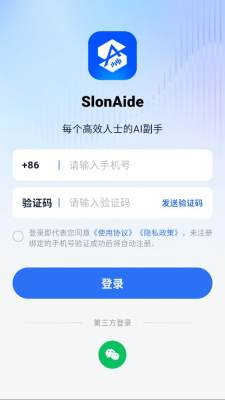 艾德智能笔记 1.0.0 安卓版 1