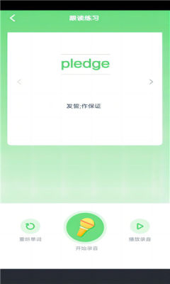 译林英语点读 3.1006.34.2 安卓版 2