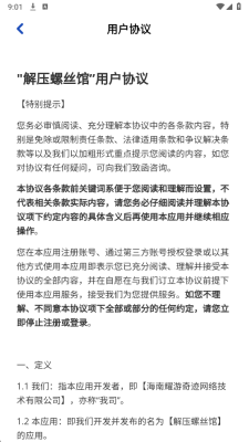 解压螺丝馆 1.2.0 安卓版 1