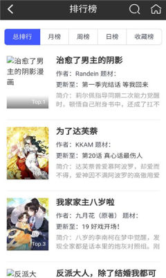 好国漫漫画 1.0.1 安卓版 1