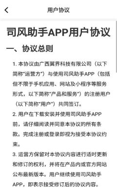 司风助手 1.0.26040915 安卓版 1