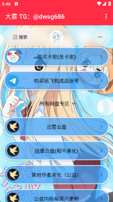 大雾美化包至尊版 1.0 安卓版 1