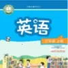 译林英语点读