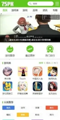 75pk游戏盒子 1.0 安卓版 3