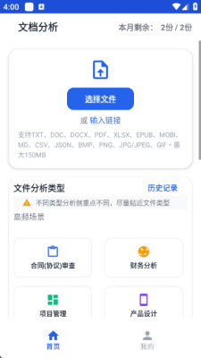 小觅快读 1.1.1 安卓版 1