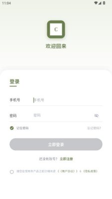 沟通无限 1.0.0 安卓版 1