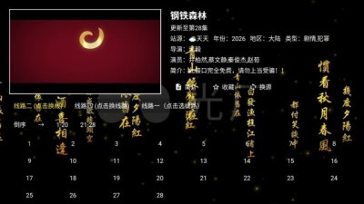 玲儿影视免费版 3.0.2 安卓版 1