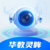 华数灵眸