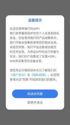 DulaTrackProAIX跟踪稳定器 1.0.0 安卓版 2