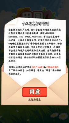 田园休闲时光 1.0.6 安卓版 1