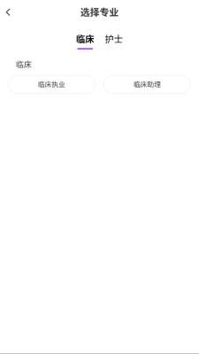 三毛医考 2.0.1 安卓版 1