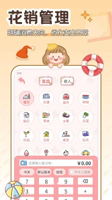 妙记账2026最新 5.0.0 安卓版 2