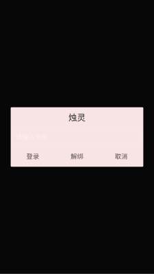 光遇烛灵插件 1.0 安卓版 1