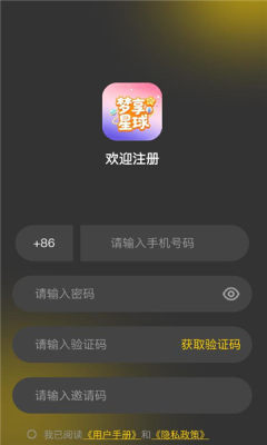 梦享星球 1.0.4.7 安卓版 1
