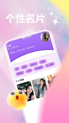 两性碰爱 1.1.1 安卓版 1