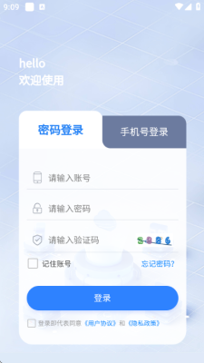 超慧运 1.4.7 安卓版 2