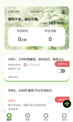 隐迹时刻 1.0.2 安卓版 2