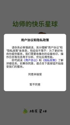 柚蕉星球 1.0.0 安卓版 2