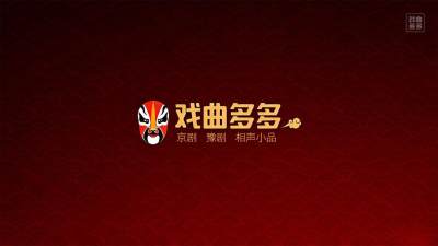 戏曲多多tv版 1.1.4.0 最新版 1