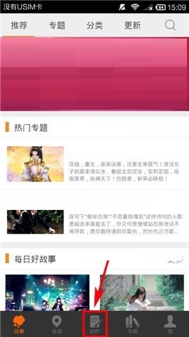 汤圆创作 5.9.2 安卓版 2