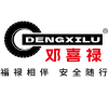 邓喜禄