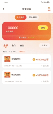 仟宝 3.01.003 安卓版 3