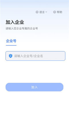讯企威 1.0.0 安卓版 1