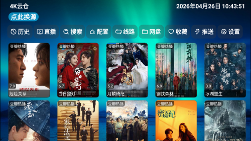 4K云仓 5.0.20_2 安卓版 2