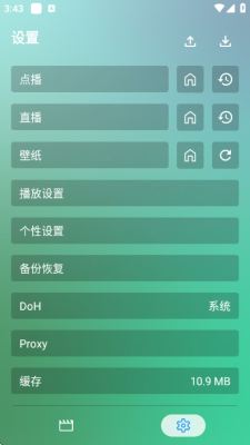 手机影视盒子 3.0.0 安卓版 1