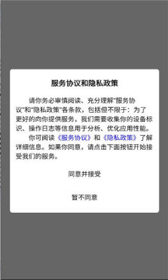 农佰信 4.0.9 安卓版 1