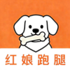 红娘跑腿