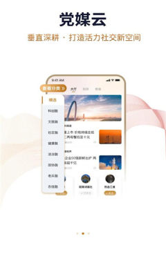 大皖plus客户端 3.0.1 安卓版 1