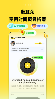 TalkDay学英语口语 1.0.0 安卓版 4
