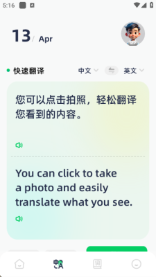 默默单词 1.1 安卓版 3