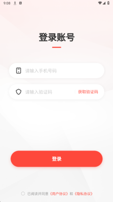 咕噜租号 1.0.0 安卓版 1