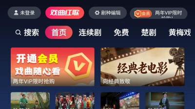 戏曲多多tv版 1.1.4.0 最新版 2
