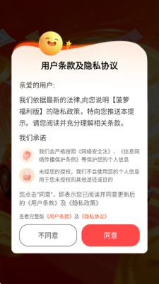 菠萝福利版 1.8.0.1 安卓版 1