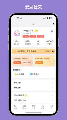 云湖ai 1.5.57 安卓版 1