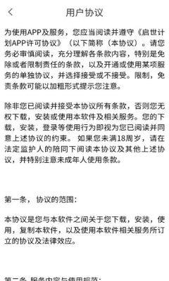 同健梦计划社区 1.0.0 安卓版 1