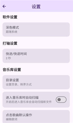 lyricbox 1.7.2 安卓版 1