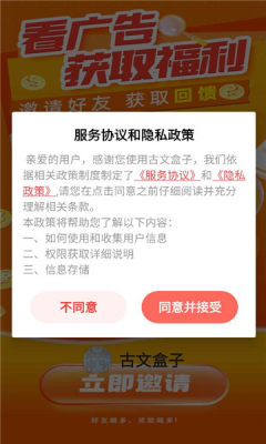 古文盒子 4.1.0.71 安卓版 2