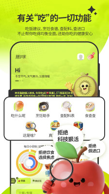 膳识家 1.1.9 安卓版 2