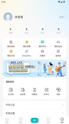 校艺 4.0.56 安卓版 2