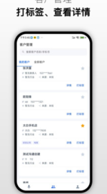 闪企通 1.0 安卓版 1