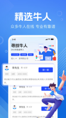 附近找日结零工 1.0.1 安卓版 2