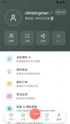 Betly倍拓2026最新 1.0.5 安卓版 3