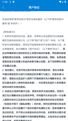 肥羊向前冲 1.0.1.27511831 安卓版 1