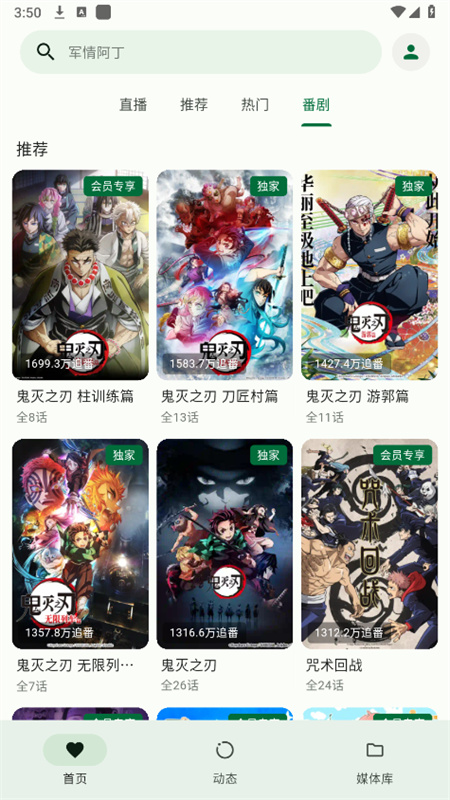 PiliPalaX 1.1.0 安卓版 3