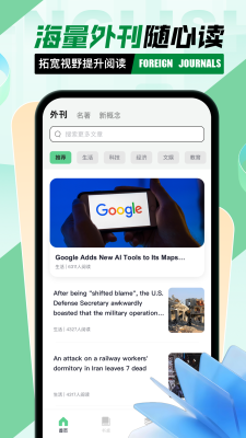 英语文章阅读 1.0.0 安卓版 2