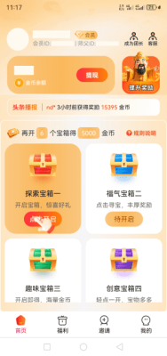 仟宝 3.01.003 安卓版 2
